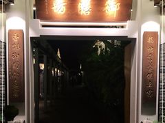 门面-九龙湾·御膳坊(九龙窠路店)