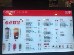 菜单-沪上阿姨·精选茶饮(桃源友嘉购物广场店)