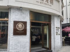 -仁信老铺(嘉信店)