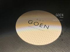 餐具摆设-GOEN·缘
