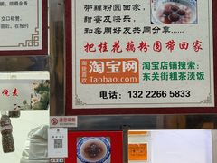-粗茶淡饭(东关街店)