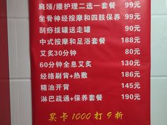 -沈师傅盲人按摩工作室(密三小区店)