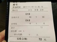 账单-星平鸡饭·粤菜小炒(印象城旗舰店)