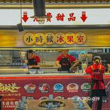 吃火锅也能薅羊毛，周年庆有点给力~
