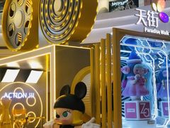 -泡泡玛特POPMART(龙湖杭州滨江天街店)