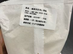 -遇见村上千层蛋糕(杭州东站店)