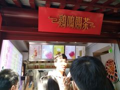 -鸡鸣赐茶(鸡鸣寺路店)