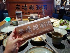 -老墙根涮肉·铜锅·烧烤(欢乐谷·王四营店)