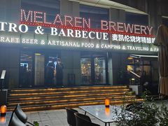 -麦凯伦烧烤·精酿超级工厂店(金桥总店)