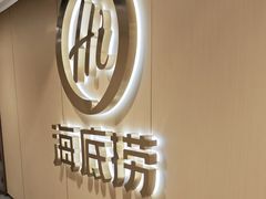 -海底捞火锅(劲松店)