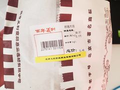 -百年义利(古城北路店)