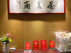 -屋里厢上海菜馆