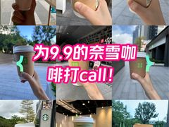 -奈雪的茶(华侨城创意园店)