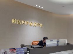 -杭州米兰柏羽医疗美容医院