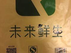 -幸福荣耀生鲜超市(和平街店)