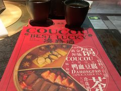 -湊湊火锅·茶憩(新中关购物中心店)