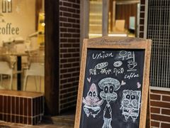 -屋裡·Union Bakery(龙江路店)
