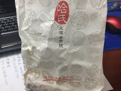 -哈氏·上海哈尔滨食品厂(五角场万达广场店)