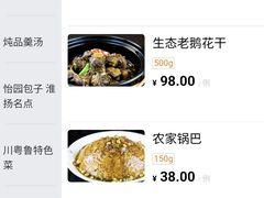 -怡园饭店-餐厅(四望亭店)