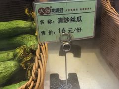 -大张烙馍村(泉山店)