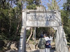 -敬亭山风景名胜区