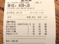 账单-嘉禾·悦享餐厅(八方汇店)