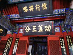 -武侯墓风景区