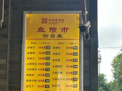 -盘飧市(春熙路店)