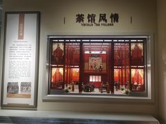 -中国茶叶博物馆(双峰馆区)