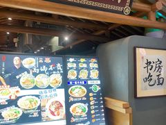 -和府捞面(北美新天地店)