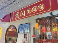 -老闵田螺馆·南昌市井菜·特色小吃(总店)