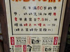 -爷爷的土钵菜(街道口店)