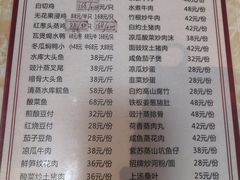 菜单-开心农家菜