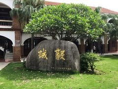 -集美学村
