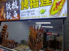 -烟袋斜街