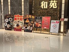 -和苑酒家·一线江景(星寰店)
