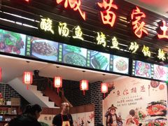 门面-古城苗家土菜馆(河景餐厅店)