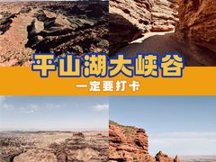 -张掖平山湖大峡谷景区