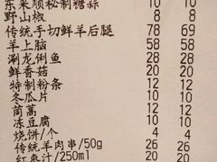 账单-东来顺饭庄(apm总店)