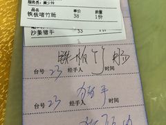 账单-成惠食府(赤岗店)