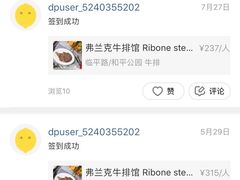 -弗兰克牛排西餐厅Ribone steak house(柠檬花园店)