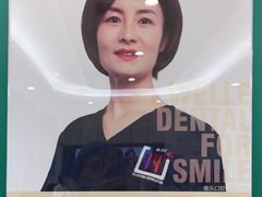 -维乐口腔(格林门诊长宁店)