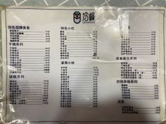 -冷峰马家鸡蛋牛奶醪糟(八朗学五巷店)