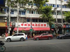 -枣阁园滴滴自助餐