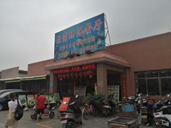 门面-横岗朋仔餐厅