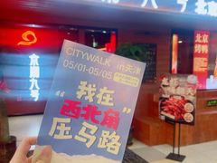 -鹏欣水游城