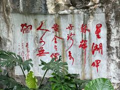 -星湖旅游景区七星岩