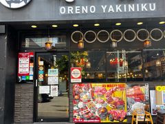 -俺的焼肉(銀座9丁目店)