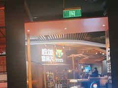 -吃饭皇帝大(解放西路店)