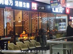 门面-七欣天(上海淮海路新尚广场店)
